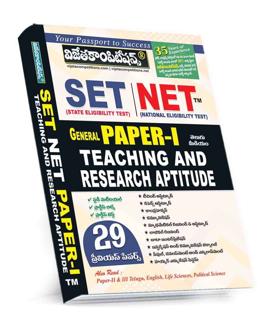 SET-NET-TM-Sep-2026 SET-NET Paper-I (Telugu Medium) (Rs. 649) - Image 1