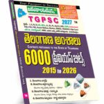 Telangana Information Previous bits (Telugu Medium) Rs. 199