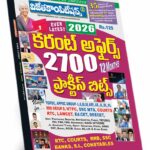 Current Affairs year roundup 2700 Practic bits 2026  (Telugu Medium) Rs.129