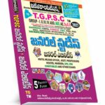 TSPSC General Studies & General Abilities 2027 (Telugu Medium) (Rs. 799)