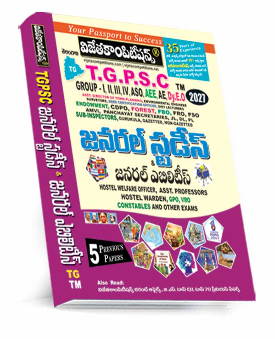 TGPSC-GS-GA-TM-Cover-July-2026 TSPSC General Studies & General Abilities 2027 (Telugu Medium) (Rs. 799) - Image 1