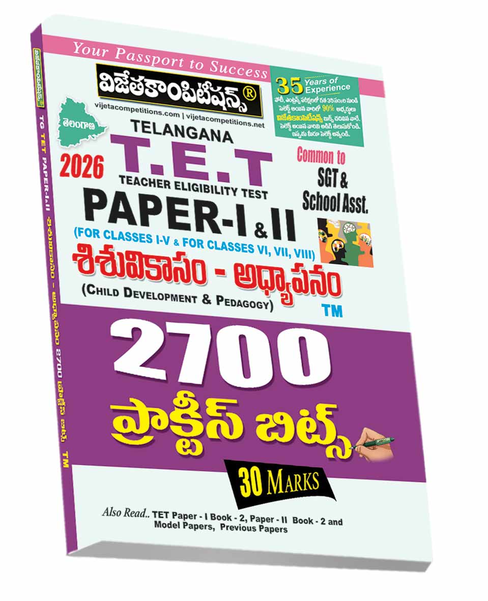 TGT-Tet-CDP-2700-PB-Dec-2025 TG TET Paper-I & II Child Development and Pedagogy 2700 Practice Bits (30 Marks) (Rs. 99) Telugu Medium - Image 1