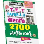 TG TET Paper-I & II Telugu 2700 Practice Bits (30 Marks) (Rs. 99) (Copy)