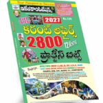 Current Affairs 2800 Practic bits 2027  (Telugu Medium) Rs.129