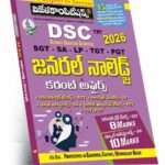 AP DSC SGT, School Asst., LP, TGT, PGT General Knowledge Rs. 199, Telugu Medium