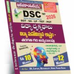 AP DSC Perspectives in Education, Educational Psychology, Telugu Medium (Rs.329)