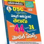 AP DSC School Asst. Telugu Top 44 Model Papers Including 24 Previous Papers  (Rs.249)