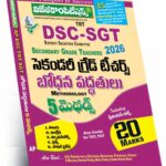 AP DSC - SGT Teaching Methodology Rs. 479