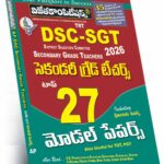 AP DSC SGT Top 27 Model Papers (Telugu Medium) Rs. 199