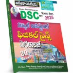 AP DSC School Asst. Physical Science Methodology (Telugu Medium)  Rs.229