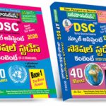 AP DSC School Asst. Social Studies Content Two Books Package (Telugu Medium)  Rs. 869