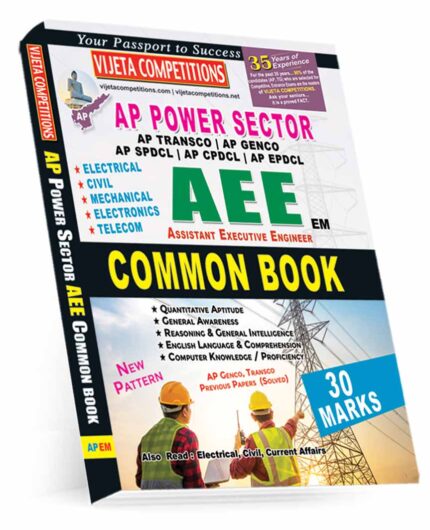 AP Power Sector AEE (Asst. Executive Engineer) AP TRANSCO | AP GENCO | AP SPDCL | AP CPDCL | AP EPDCL (* Electrical * Civil * Mechanical * Electronics * Telecom ) Common Book  Rs.429