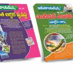 A3-Indian Economy , Studymaterial, Practice Bits (Telugu Medium)