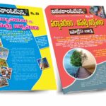 Environment & Disaster Managment Bit Bank & Practice Bits (A3 Size) (Telugu Medium) Rs.148