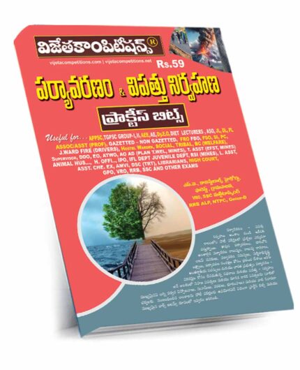 Environment & Disaster Managment Practice Bits (A3 Size) (Telugu Medium) Rs.59