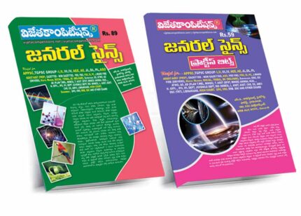 General Science Bit Bank & Practice Bits (A3 Size) (Telugu Medium) Rs.148