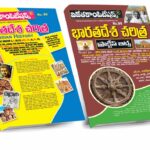 Indian History Bit Bank & Practice Bits (A3 Size) (Telugu Medium) Rs.188