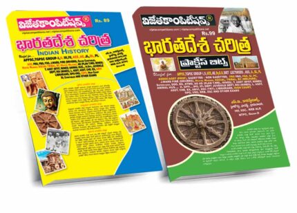 Indian History Bit Bank & Practice Bits (A3 Size) (Telugu Medium) Rs.188