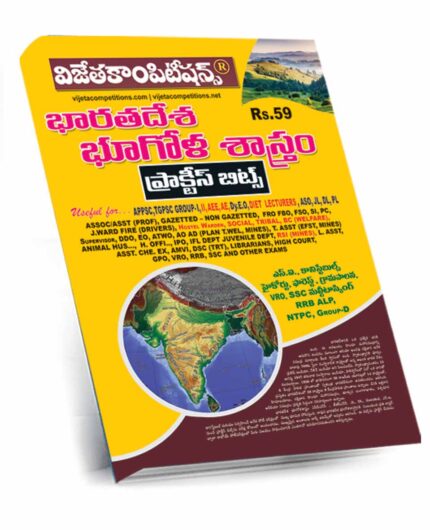 Indian Geography Practice Bits (A3 Size) (Telugu Medium) Rs.59
