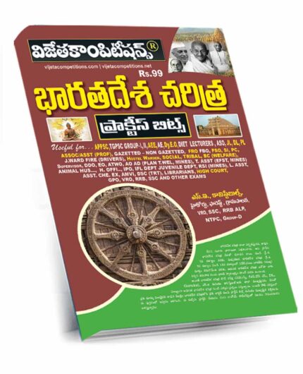 Indian History Practice Bits (A3 Size) (Telugu Medium) Rs.99