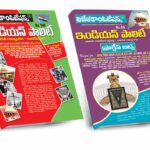 Indian Polity  Bit Bank & Practice Bits (A3 Size) (Telugu Medium) Rs.208