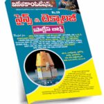 Science & Technology Practice Bits (A3 Size) (Telugu Medium) Rs.59