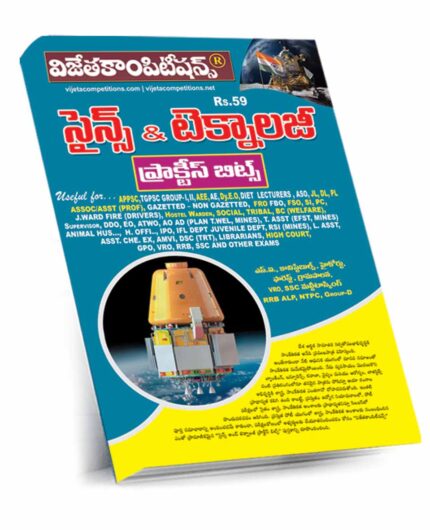 Science & Technology Practice Bits (A3 Size) (Telugu Medium) Rs.59