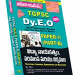 TGPSC Dy.E.O Paer-II ) (Part-B) (Rs. 699)