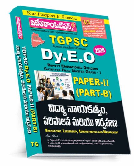 TGPSC Dy.E.O Paer-II ) (Part-B) (Rs. 699)