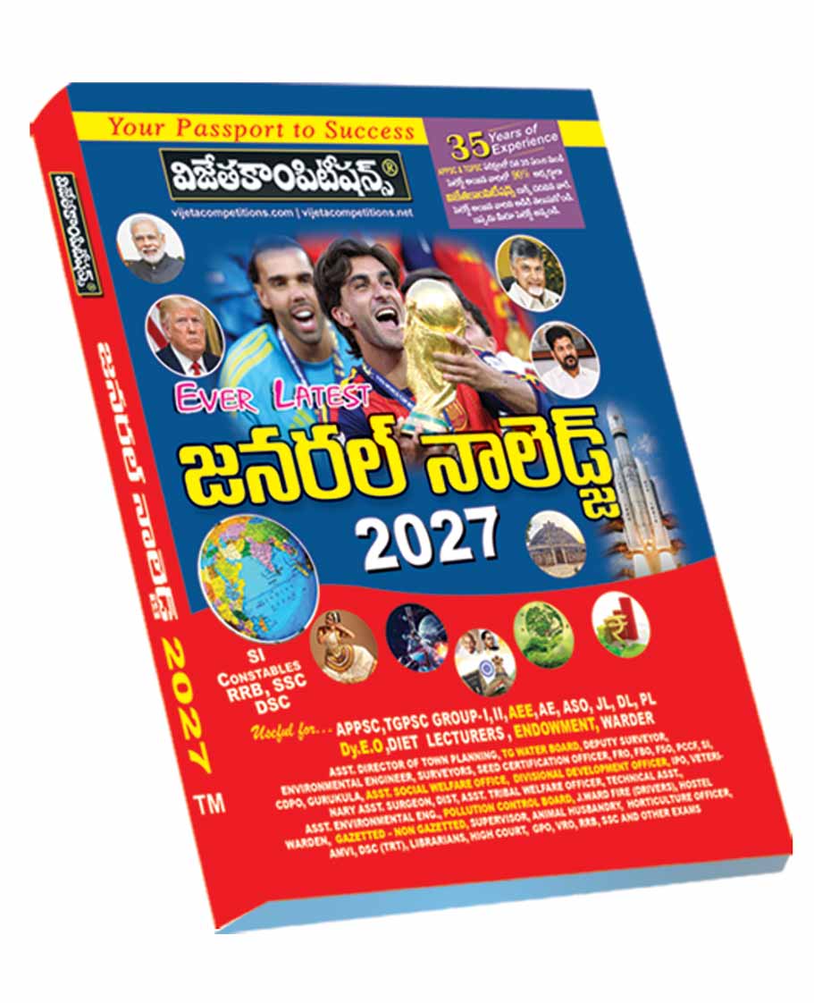 GK-Big-TM-2026 General Knowledge 2027 (Telugu Medium), Rs. 299 - Image 1