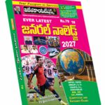 General Knowledge 2027 (Telugu Medium) (Rs. 79)