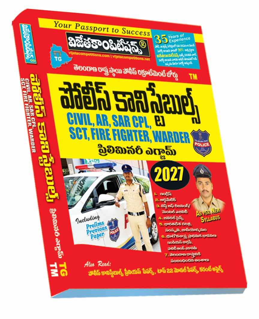 TG-Police-Constable-Book-TM-Aug-2026 TGSLPRB Police Constables Book Telugu Medium (Rs.699) - Image 1