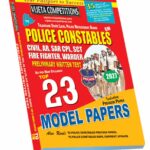 TGSLPRB Police Constables Top 23 Model Papers English Medium (Rs.279)