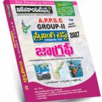 APPSC Group-II Screening Test Geography Book Telugu Medium (Rs.449)