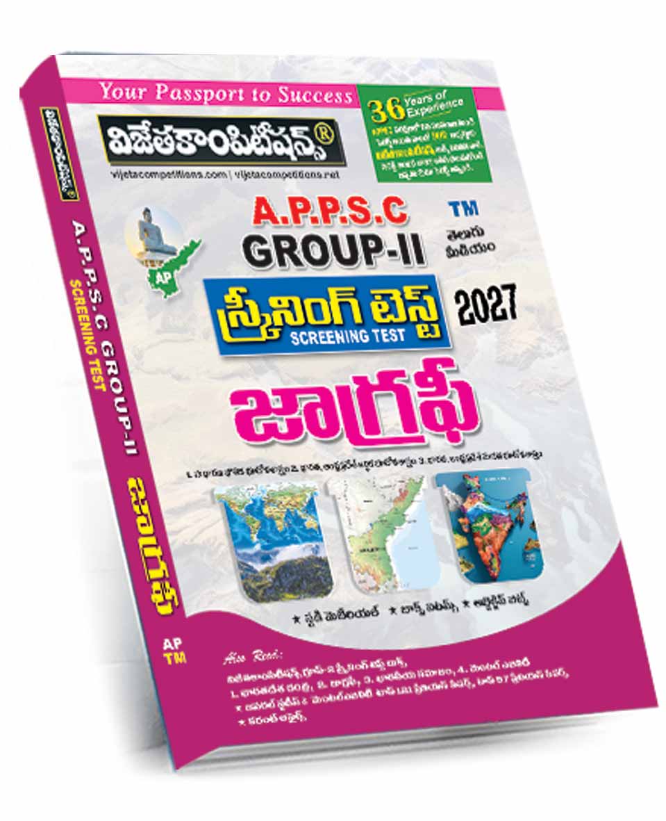 APPSC-Gr-II-Geography-TM-26-Sep-2026 APPSC Group-II Screening Test Geography Book Telugu Medium (Rs.449) - Image 1