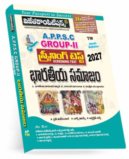 APPSC Group-II Screening Test Indian Society Book  Telugu Medium (Rs.399)